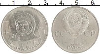 монета - ссср 1 рубль - подробная информация фото 1