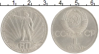 монета - ссср 1 рубль - подробная информация фото 1