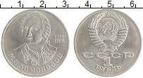 монета - ссср 1 рубль - подробная информация фото 1
