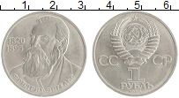 монета - ссср 1 рубль - подробная информация фото 1