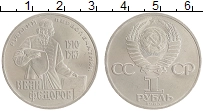 монета - ссср 1 рубль - подробная информация фото 1