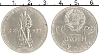 монета - ссср 1 рубль - подробная информация фото 1