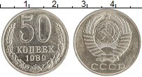 монета - ссср 50 копеек - подробная информация фото 1