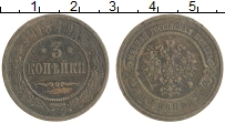 монета - 1894 – 1917 николай ii 3 копейки - подробная информация фото 1