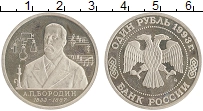 монета - россия 1 рубль - подробная информация фото 1