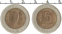монета - ссср 5 рублей - подробная информация фото 1