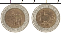 монета - ссср 5 рублей - подробная информация фото 1