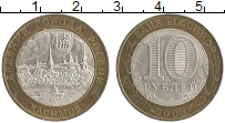 монета - россия 10 рублей - подробная информация фото 1