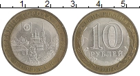 монета - россия 10 рублей - подробная информация фото 1