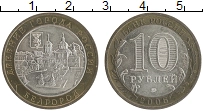 монета - россия 10 рублей - подробная информация фото 1