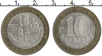 монета - россия 10 рублей - подробная информация фото 1