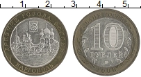 монета - россия 10 рублей - подробная информация фото 1