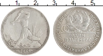 монета - ссср 1 полтинник - подробная информация фото 1