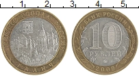 монета - россия 10 рублей - подробная информация фото 1