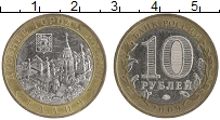 монета - россия 10 рублей - подробная информация фото 1