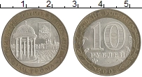 монета - россия 10 рублей - подробная информация фото 1