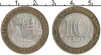 монета - россия 10 рублей - подробная информация фото 1