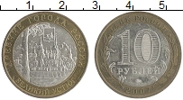 монета - россия 10 рублей - подробная информация фото 1