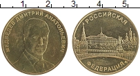 монета - россия жетон - подробная информация фото 1