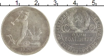 монета - ссср 1 полтинник - подробная информация фото 1