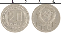 монета - ссср 20 копеек - подробная информация фото 1