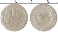монета - ссср 10 копеек - подробная информация фото 1