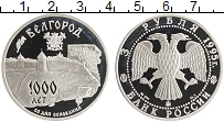 монета - россия 3 рубля - подробная информация фото 1