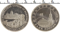 монета - россия 3 рубля - подробная информация фото 1