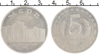 монета - россия 5 рублей - подробная информация фото 1