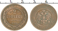 монета - 1894 – 1917 николай ii 2 копейки - подробная информация фото 1