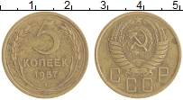 монета - ссср 5 копеек - подробная информация фото 1
