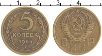 монета - ссср 5 копеек - подробная информация фото 1
