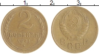 монета - ссср 2 копейки - подробная информация фото 1