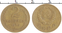 монета - ссср 2 копейки - подробная информация фото 1