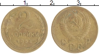 монета - ссср 2 копейки - подробная информация фото 1