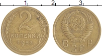 монета - ссср 2 копейки - подробная информация фото 1