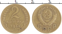 монета - ссср 2 копейки - подробная информация фото 1