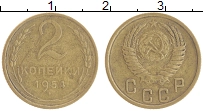монета - ссср 2 копейки - подробная информация фото 1