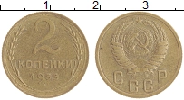 монета - ссср 2 копейки - подробная информация фото 1