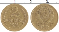 монета - ссср 2 копейки - подробная информация фото 1