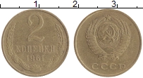 монета - ссср 2 копейки - подробная информация фото 1