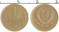 монета - ссср 1 копейка - подробная информация фото 1