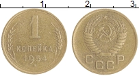 монета - ссср 1 копейка - подробная информация фото 1
