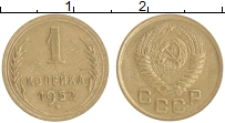 монета - ссср 1 копейка - подробная информация фото 1