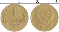 монета - ссср 1 копейка - подробная информация фото 1