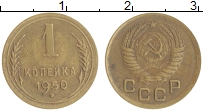 монета - ссср 1 копейка - подробная информация фото 1