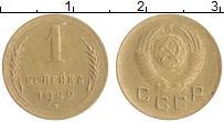 монета - ссср 1 копейка - подробная информация фото 1