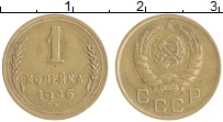 монета - ссср 1 копейка - подробная информация фото 1