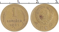 монета - ссср 1 копейка - подробная информация фото 1