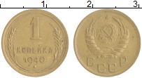 монета - ссср 1 копейка - подробная информация фото 1